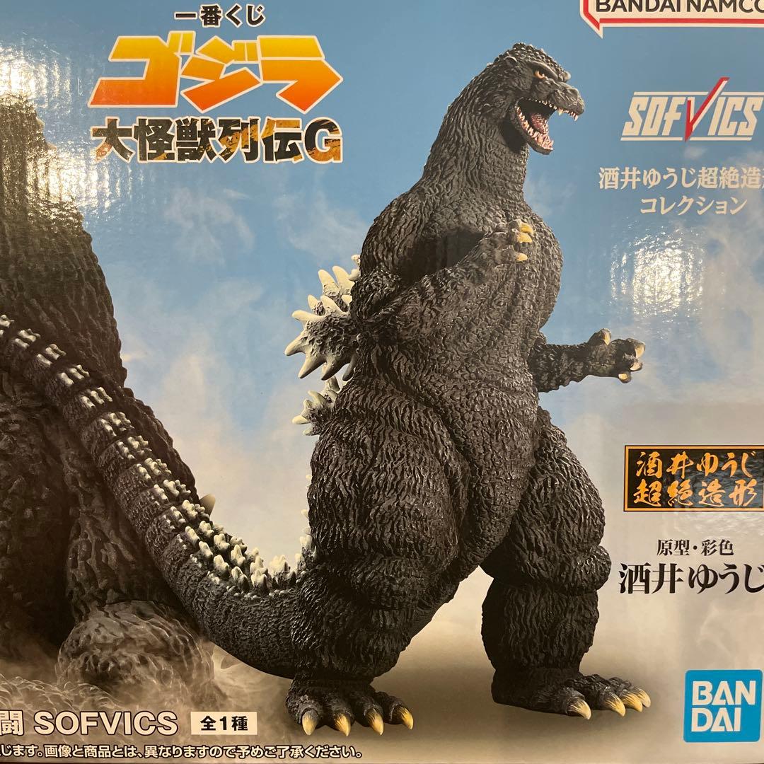 一番くじ ゴジラ Ａ賞 ソフビフィギュア