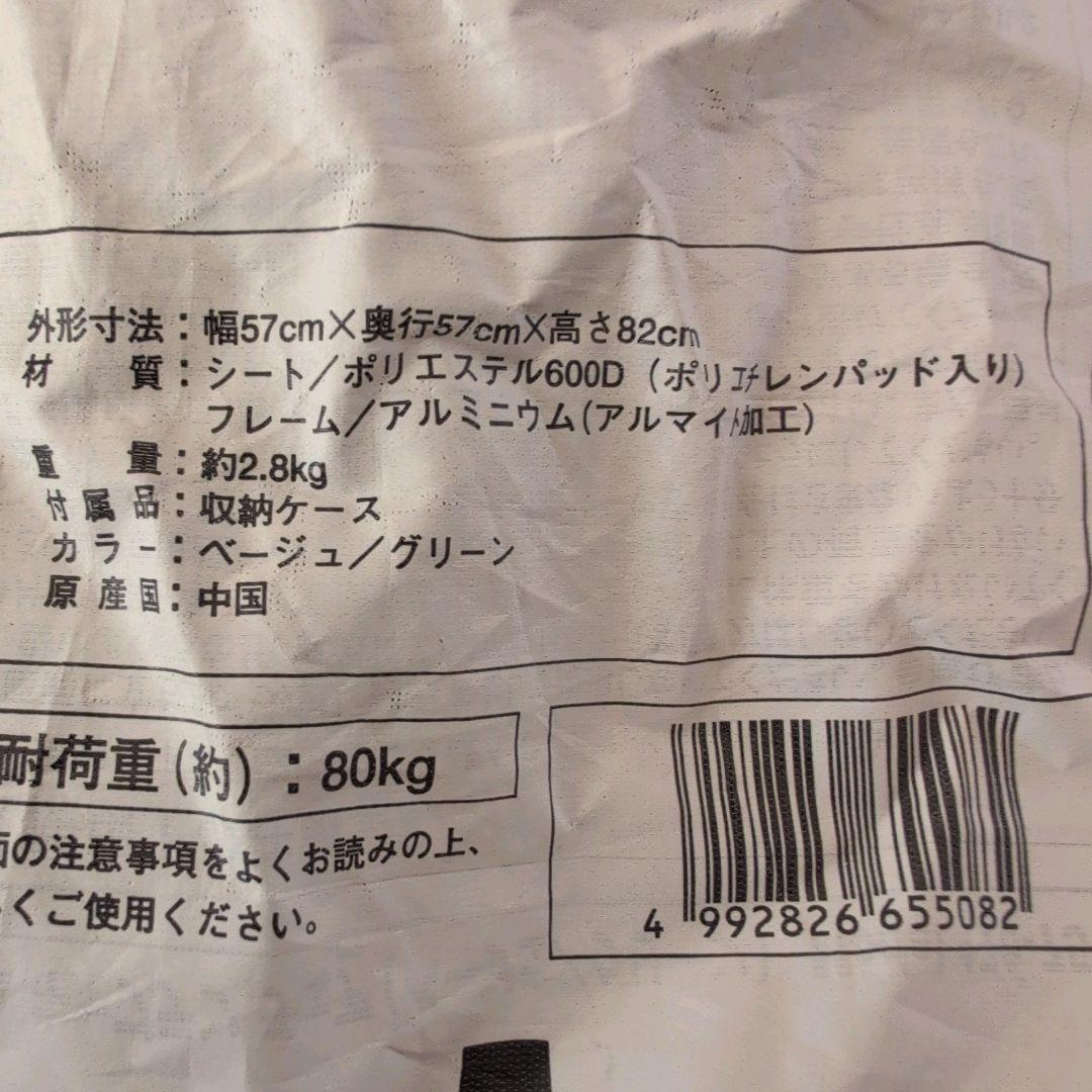 Coleman スリムキャプテンチェア Model 170-7511 2脚セット
