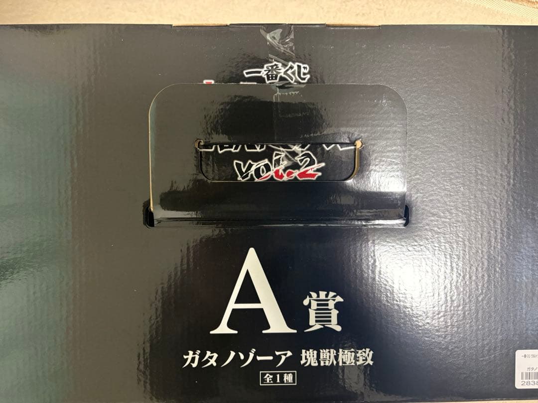 一番くじ　怪獣超大全vol2 A賞 ガタノゾーア　新品　未使用　未開封