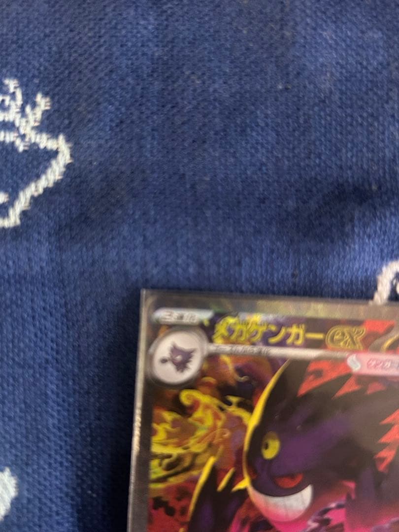 メガゲンガーex sar MEGAドリームex ハイクラスパック 超美品