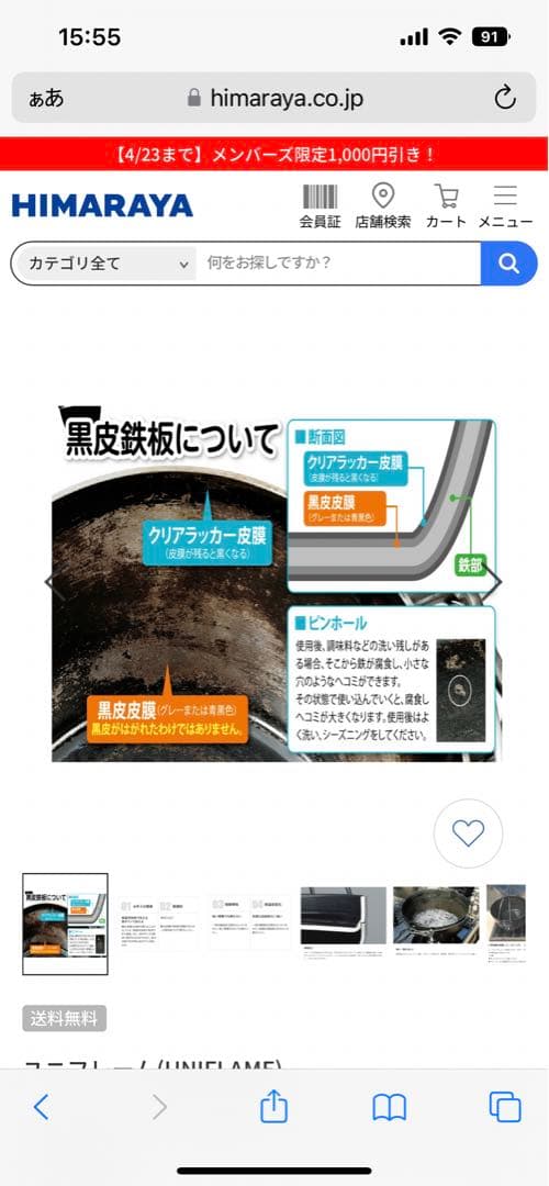 ダッチオーブン 10インチ ユニフレーム