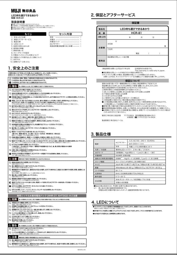 ＬＥＤ持ち運びできるあかり
