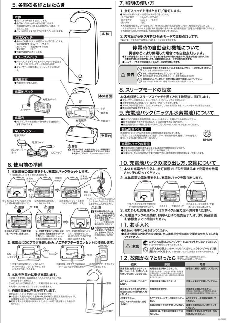 ＬＥＤ持ち運びできるあかり