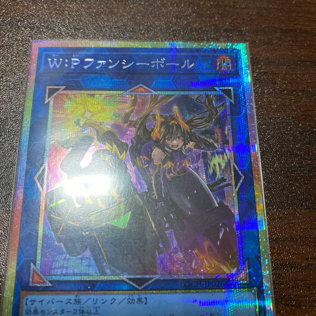 W:P ファンシーボール プリズマ
