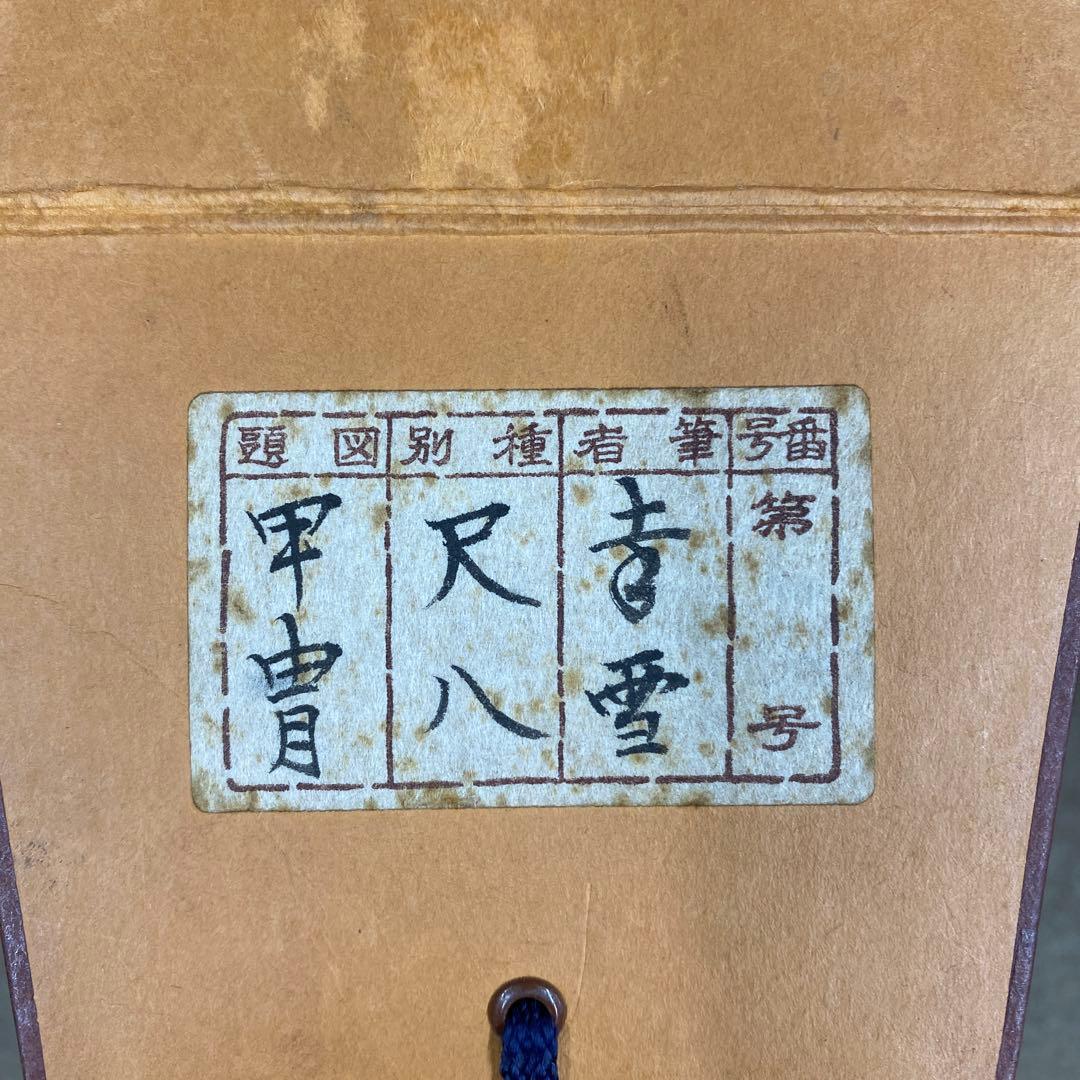 美品 掛け軸 国井幸雪作 金地 甲冑図 共箱 二重箱 端午の節句 太巻き付