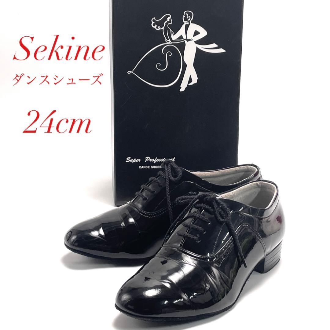 最終価格 Sekine スタンダード＆ラテン兼用 ダンスシューズ 社交ダンス