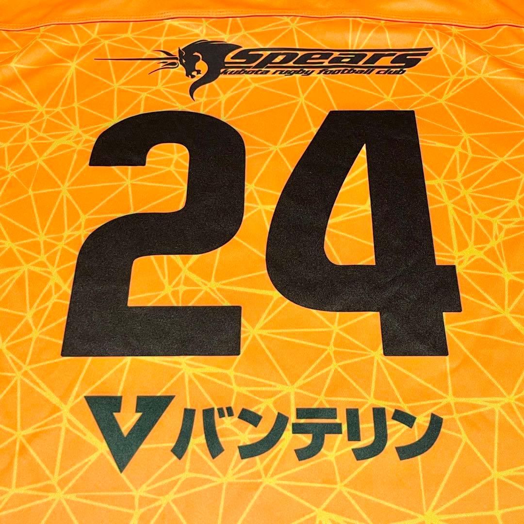 クボタスピアーズ船橋・東京ベイ レプリカユニフォーム　【Lサイズ】　23/24