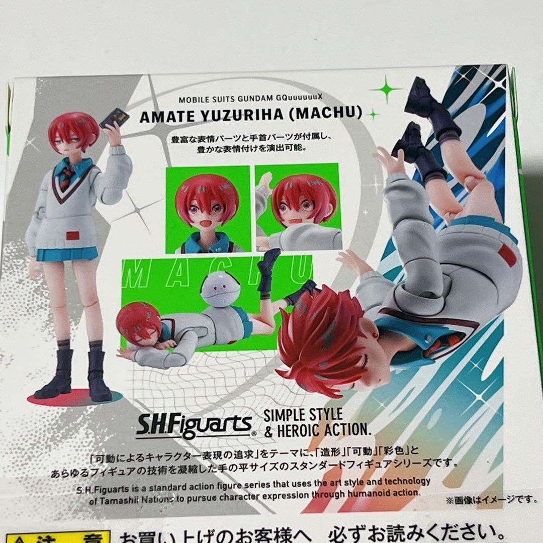 S.H.Figuarts アマテ・ユズリハ（マチュ）