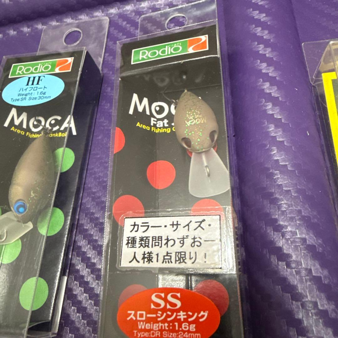ロデオクラフト　黒まんじゅう　セット　ワウ　モカ ガブ　クランクベイト