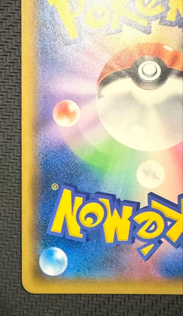 レッドのピカチュウ ポケモンセンター オープン20周年記念 PROMO