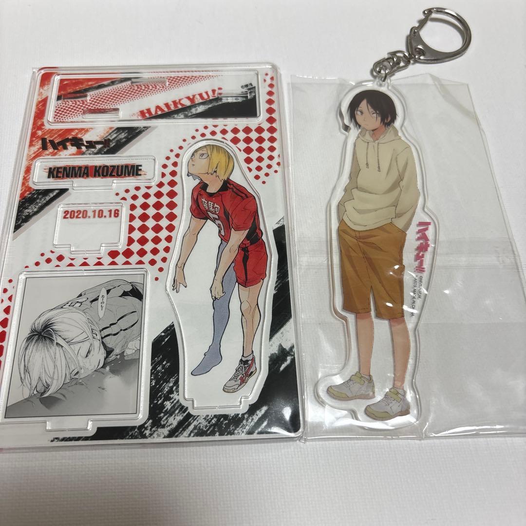孤爪研磨　グッズまとめ売り
