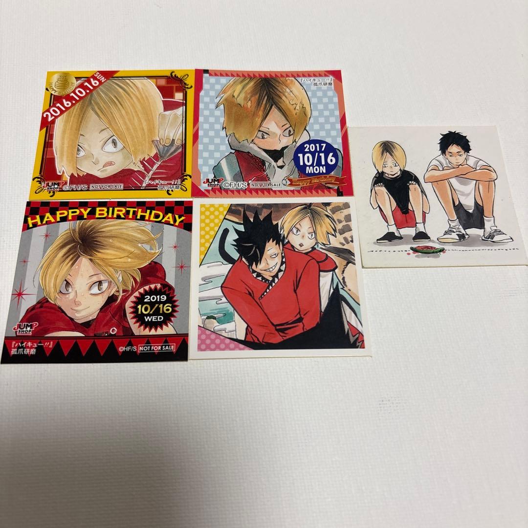 孤爪研磨　グッズまとめ売り