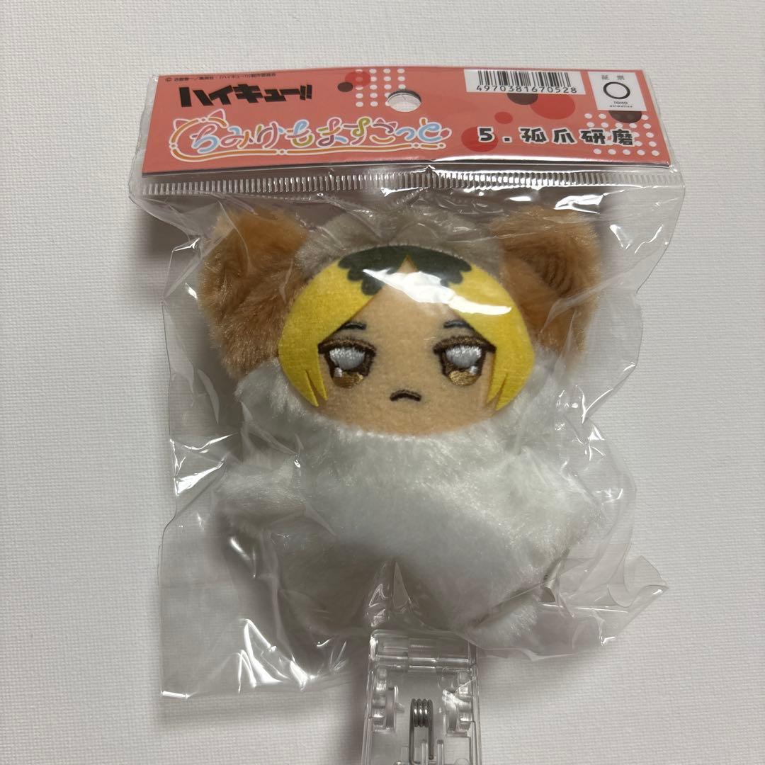 孤爪研磨　グッズまとめ売り