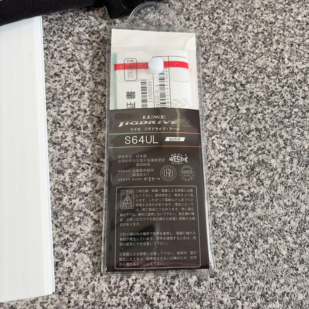 がまかつ　ラグゼジグドライブＲ　Ｓ64ＵＬ　超美品、保証書、ケース全て有り