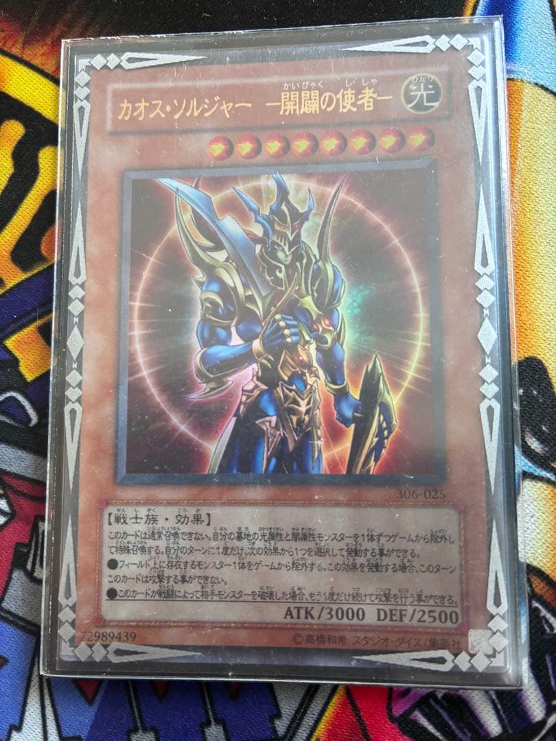 遊戯王OCG 引退品