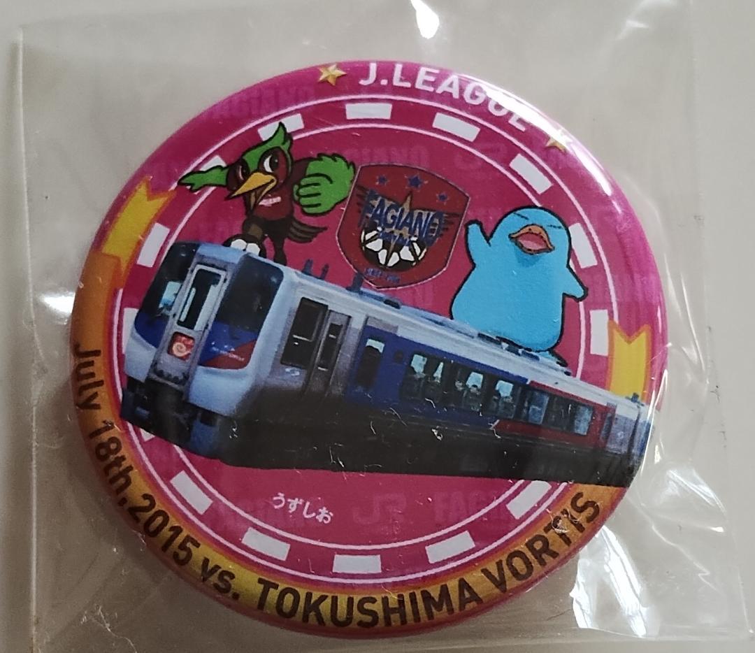 ファジアーノ岡山　観戦記念グッズ（鉄道ピンバッジ、鉄道缶バッジ、ボンフィン）
