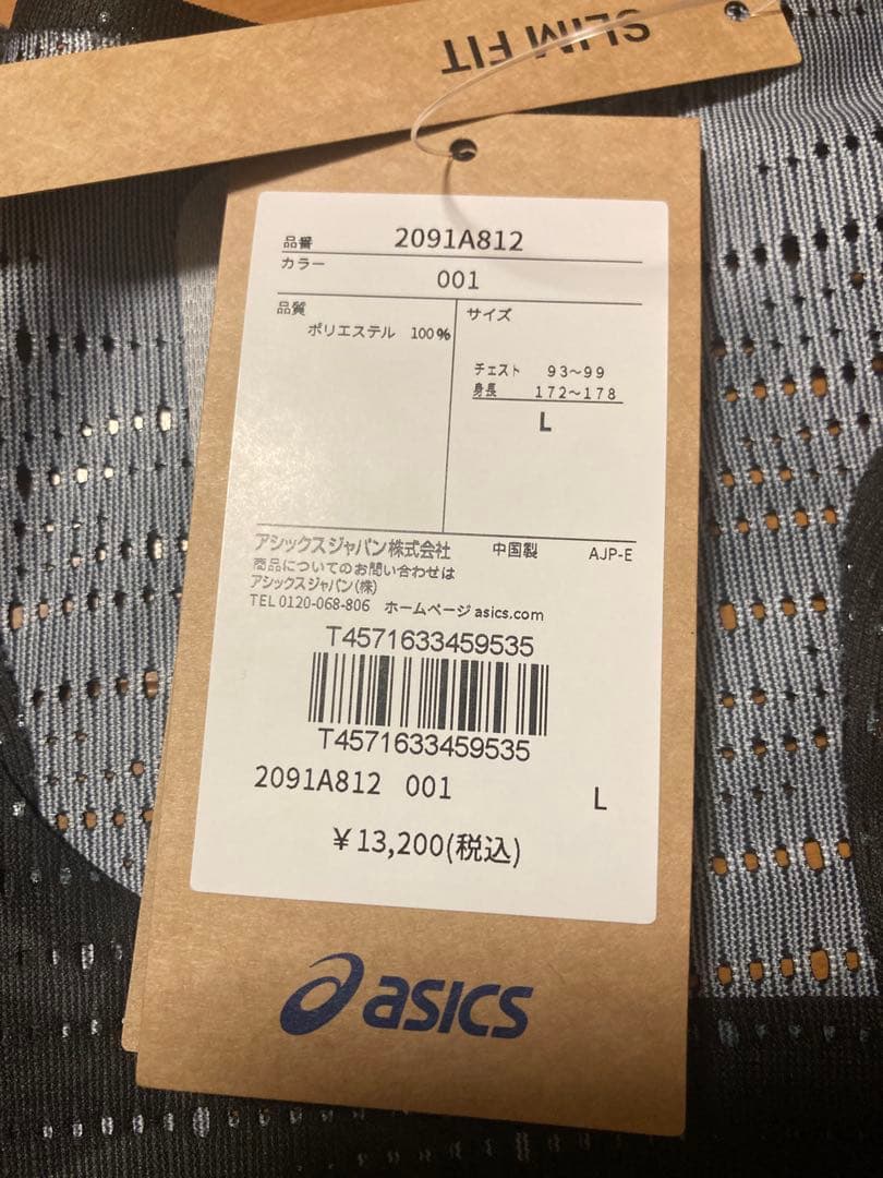 アシックス　メタスピードシングレット 2091A812 Lサイズ　新品未使用