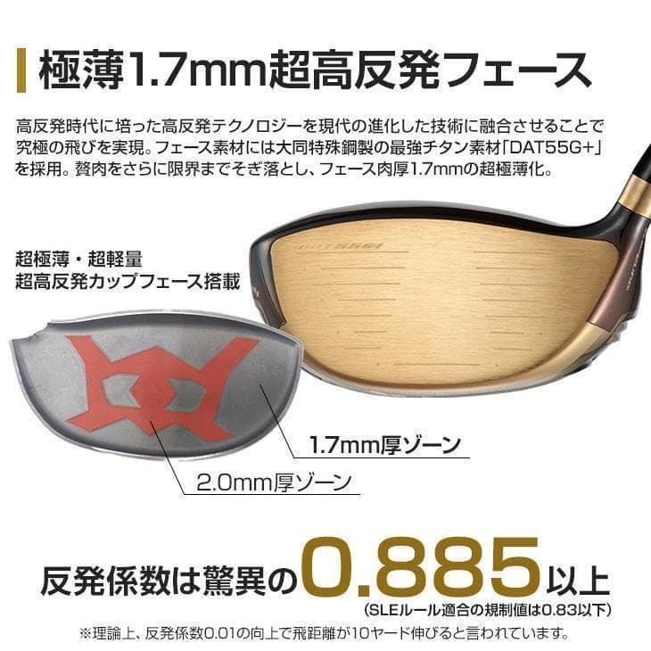 ・新品 超高反発ドライバー CBRゴールドプレミア 三菱プレミア飛匠 極シャフト