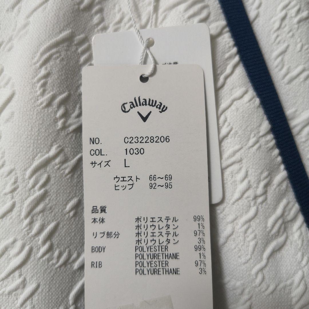 まりも　CALLAWAY ホワイト スカート