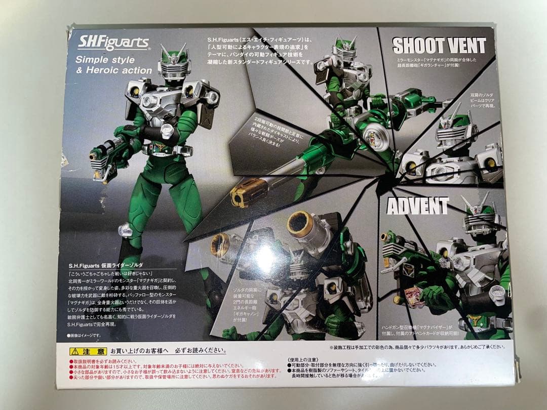 【美品】フィギュアーツ 仮面ライダーゾルダ