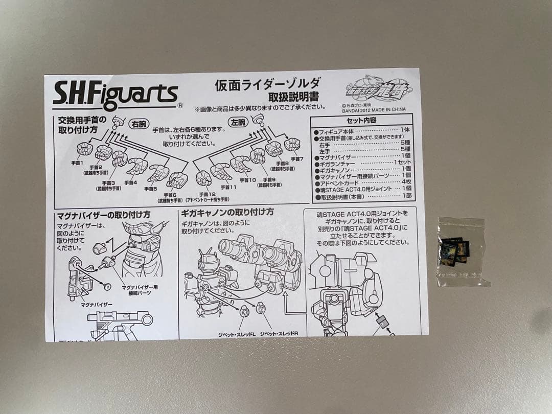 【美品】フィギュアーツ 仮面ライダーゾルダ
