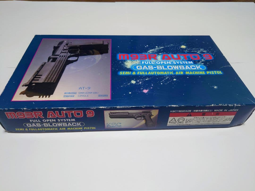 KSC M93R AUTO9 　ロボコップ ガスブローバック