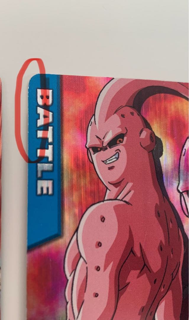 【極美品】爆・激レアまとめ売り35枚 DBデータカードダス