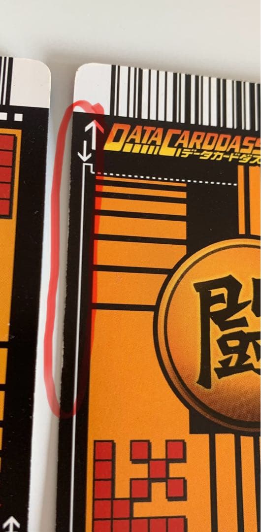【極美品】爆・激レアまとめ売り35枚 DBデータカードダス