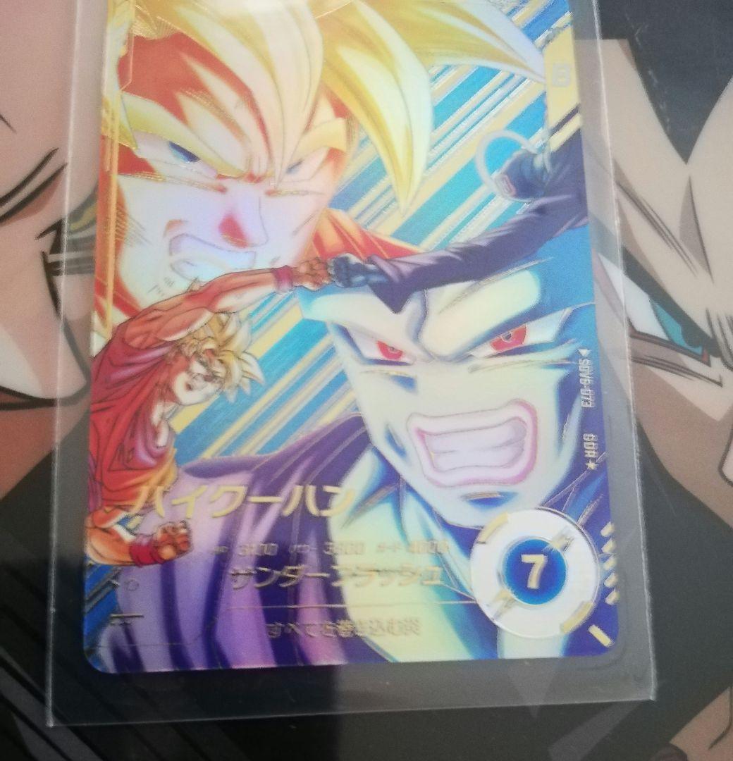 ドラゴンボールスーパーダイバーズ SDV6 パイクーハン パラレル