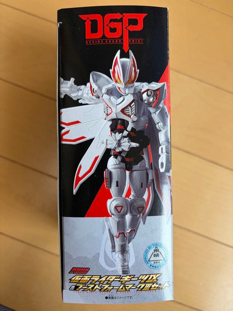 仮面ライダーギーツ　おもちゃ