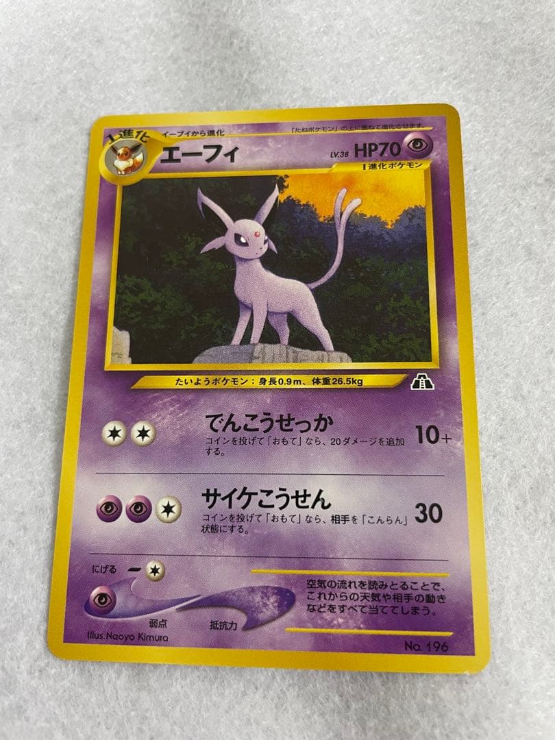 【美品】 旧裏 ポケモンカード まとめ売り ゲンガー ピカチュウ エーフィなど