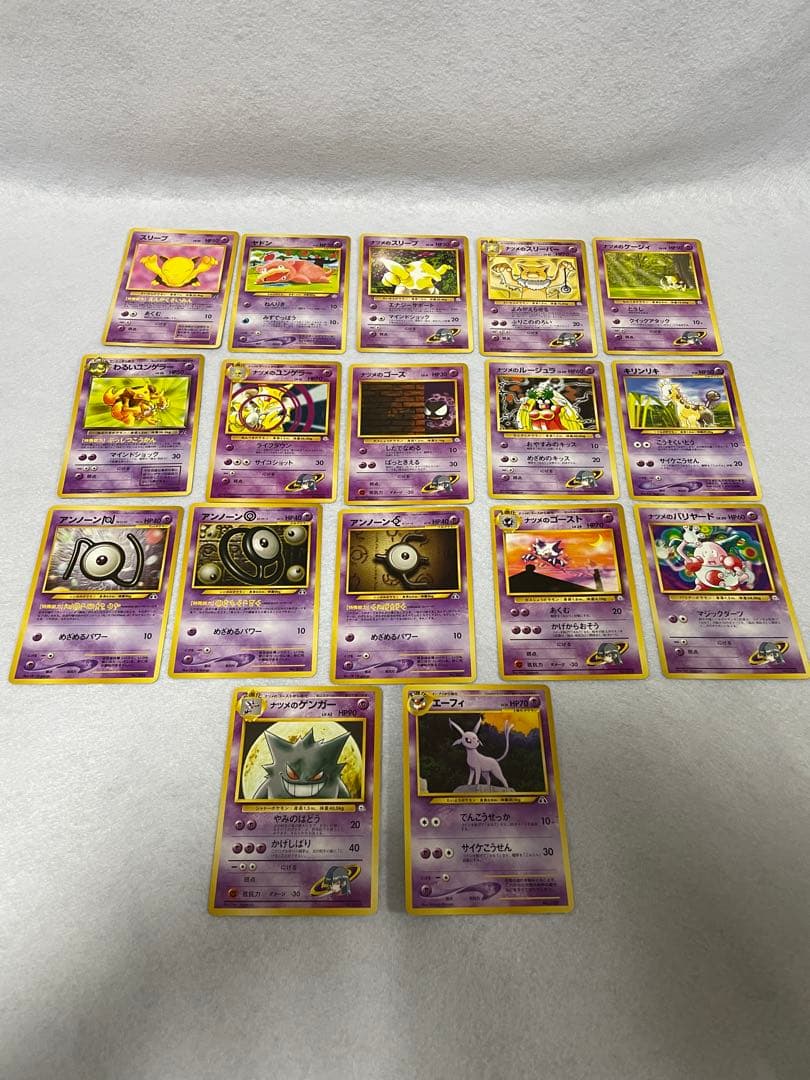 【美品】 旧裏 ポケモンカード まとめ売り ゲンガー ピカチュウ エーフィなど