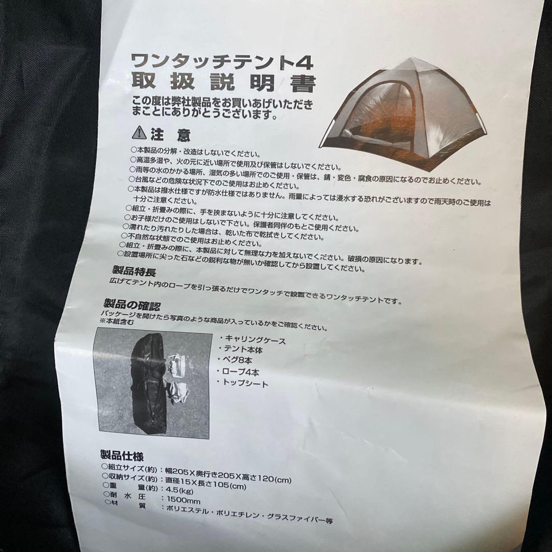 FIELDOOR ワンタッチテント 3-4人用 軽くて　組み立てやすいのが特徴