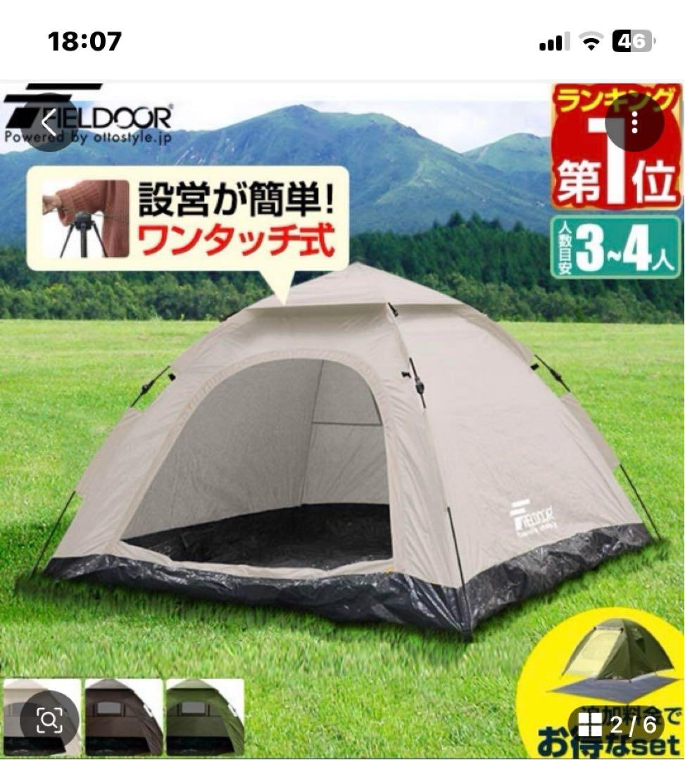 FIELDOOR ワンタッチテント 3-4人用 軽くて　組み立てやすいのが特徴