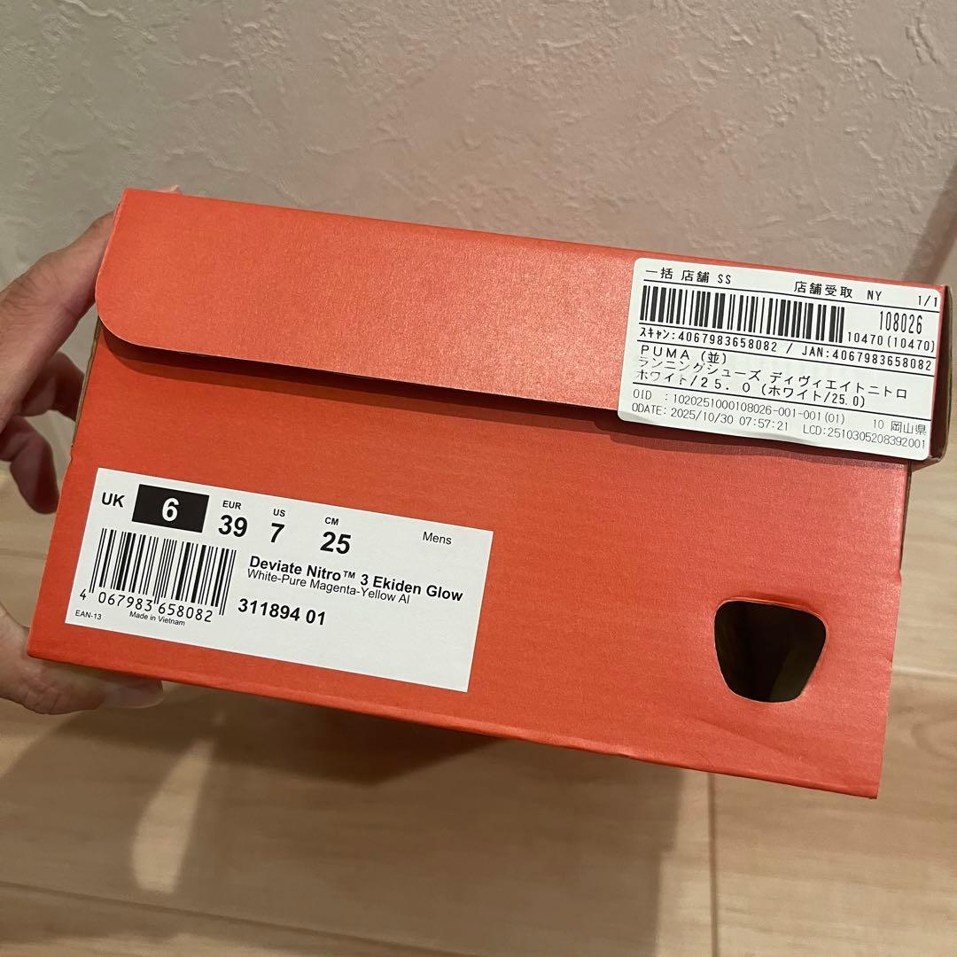 《極美品》PUMA DEVIATE NITRO 3 EKIDEN