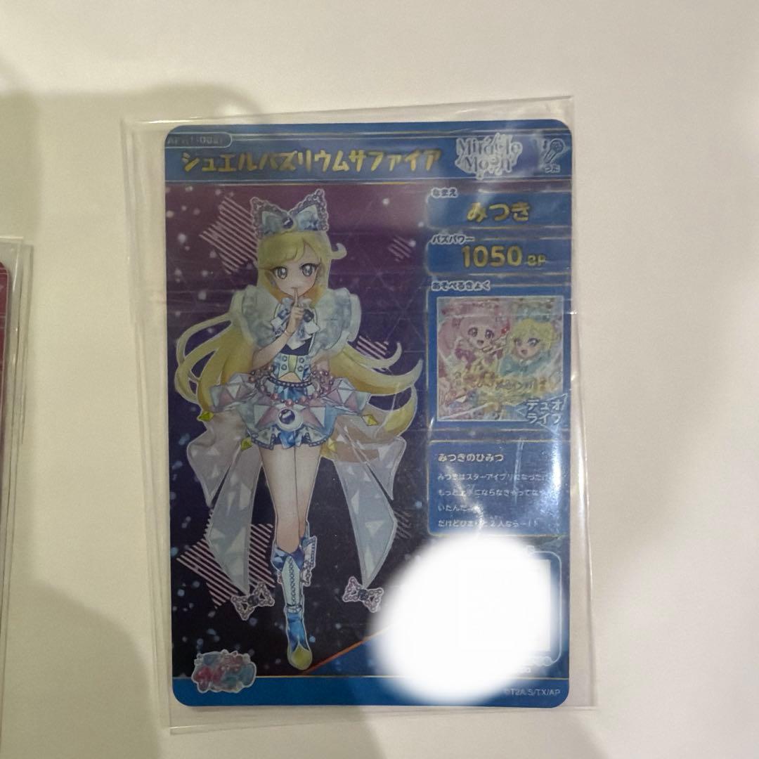 ひみつのアイプリ