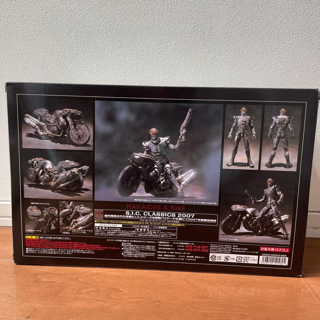 バンダイ S.I.C. クラッシックス2007 ハカイダー&バイク　新品