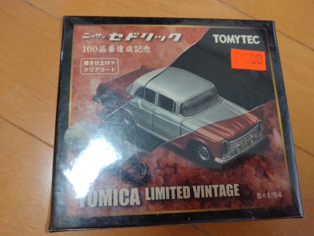 トミカリミテッド3点セット