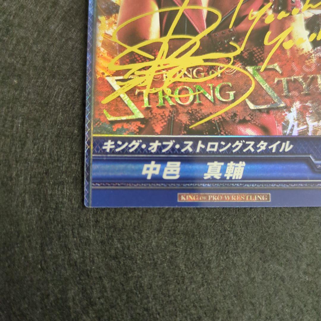 中邑真輔 BT05-010 SP キングオブプロレスリング