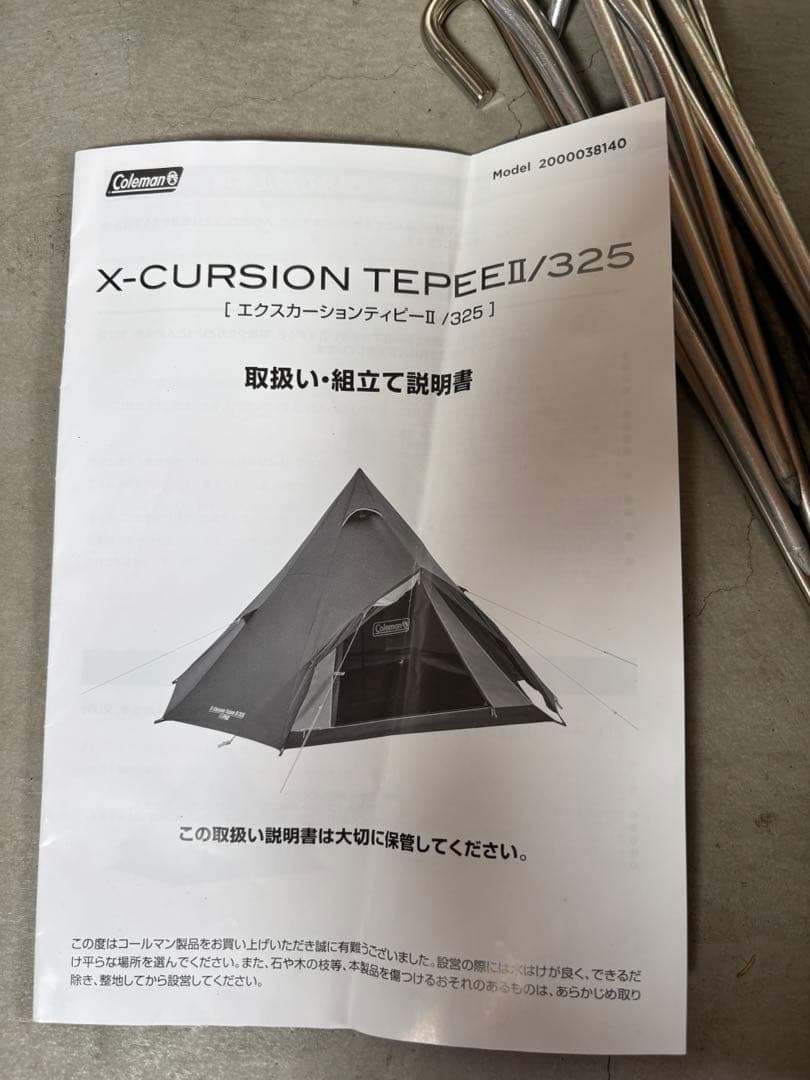 Coleman(コールマン) テント エクスカーションティピーII 325