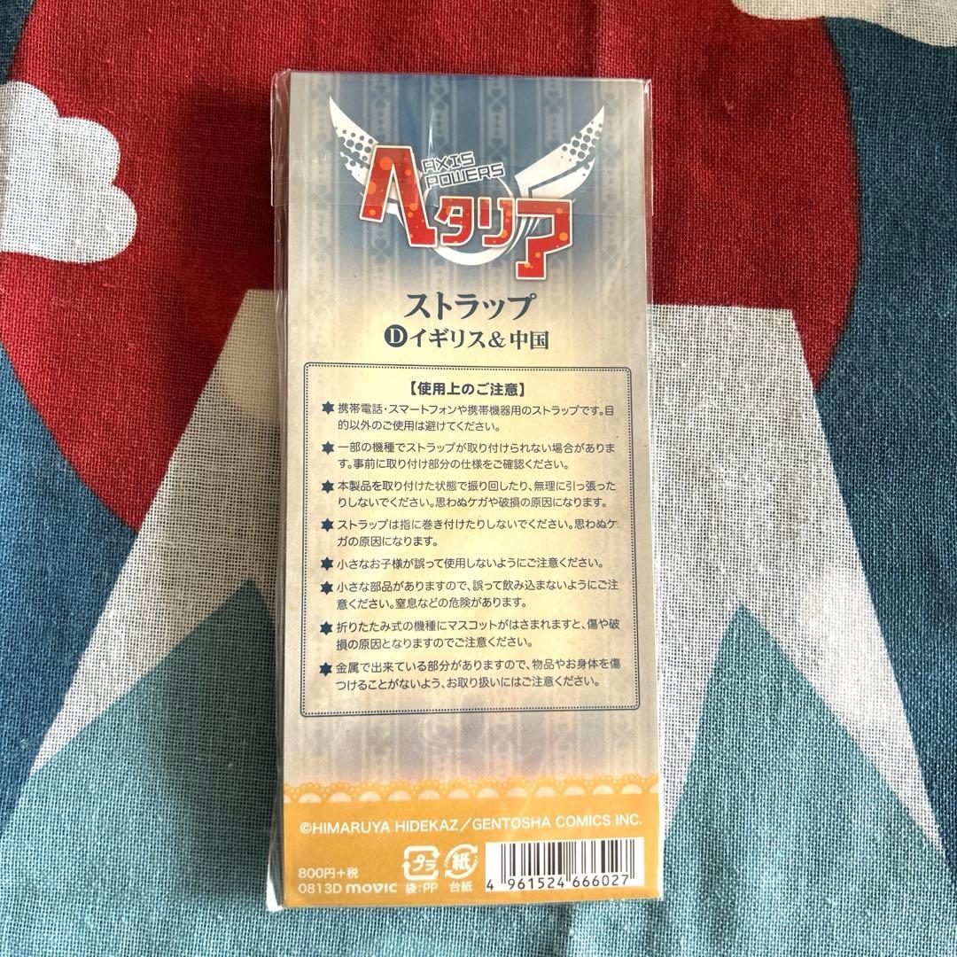 ヘタリアAxisPowers ストラップ イギリス&中国