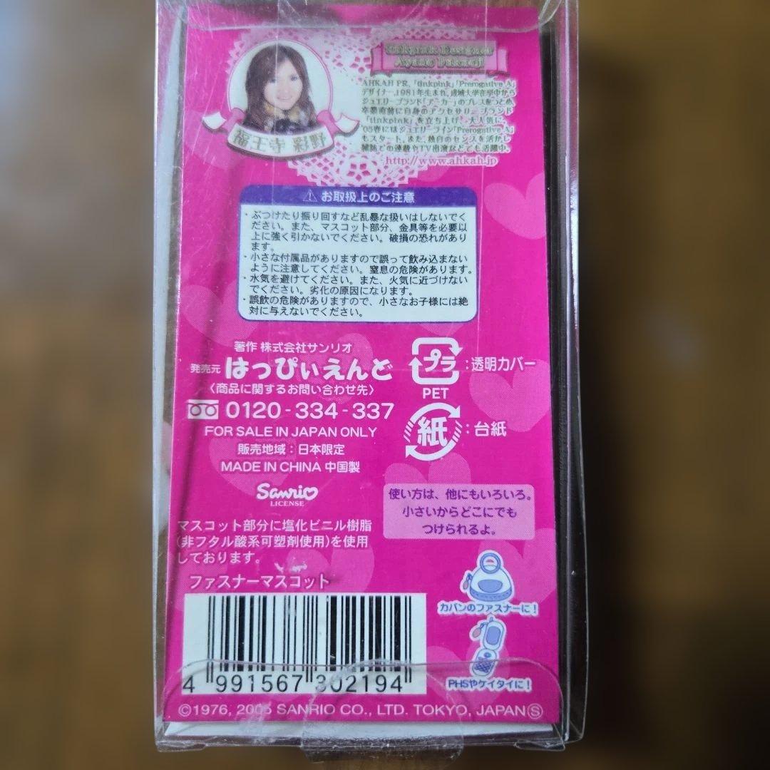キティtinkpinkコラボ マスコット2005 年製 激レア商品