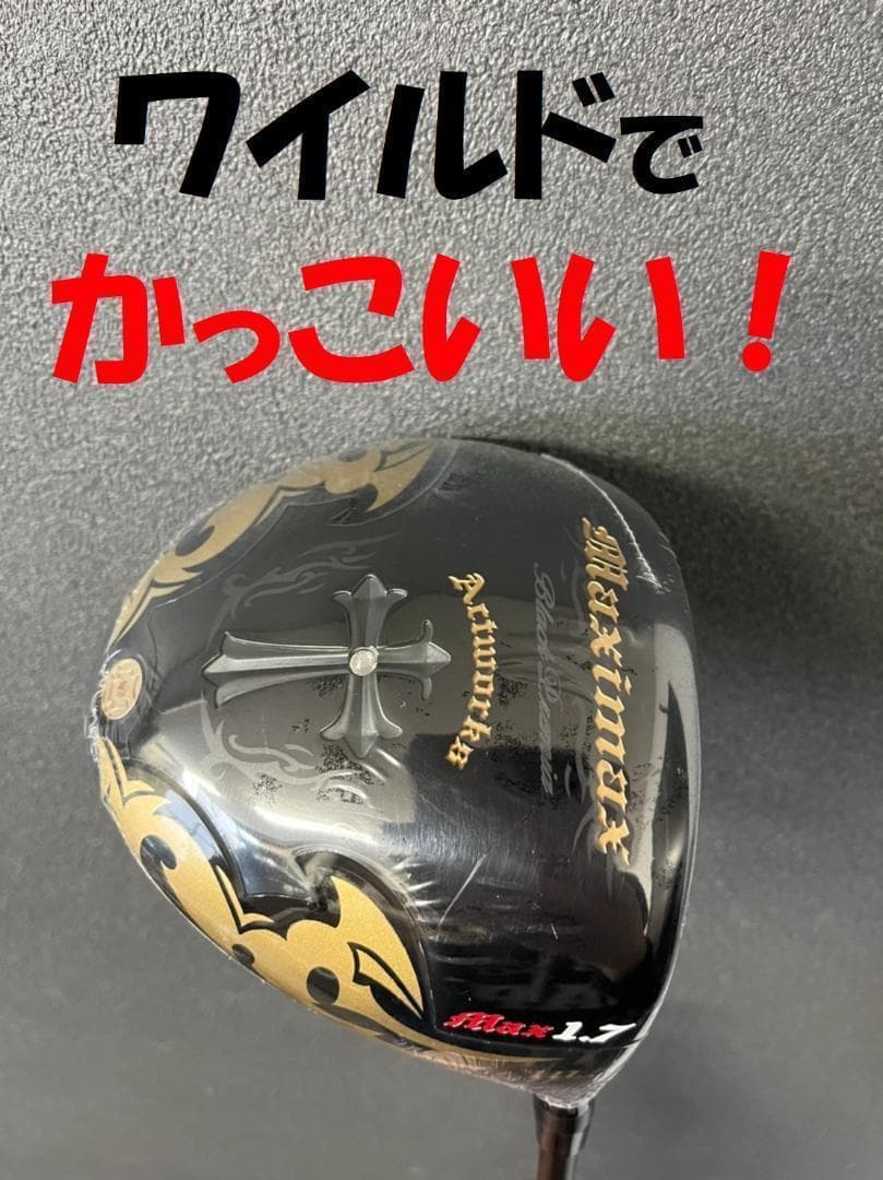 【新品】超高反発　ワイルドマキシマックスブラックプレミア　プレミア飛匠