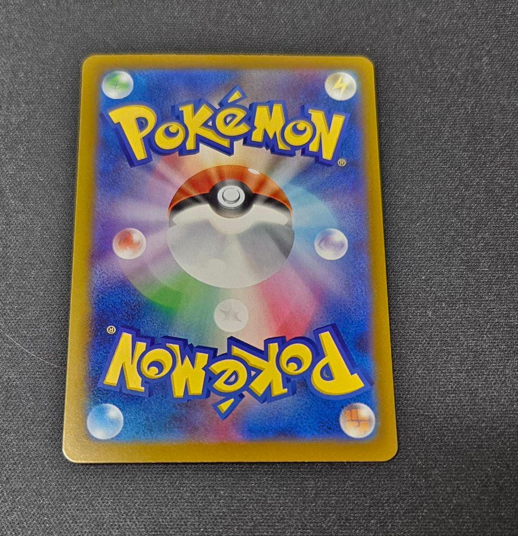 ポケモンカード ピカチュウex SAR MEGAドリームex収録