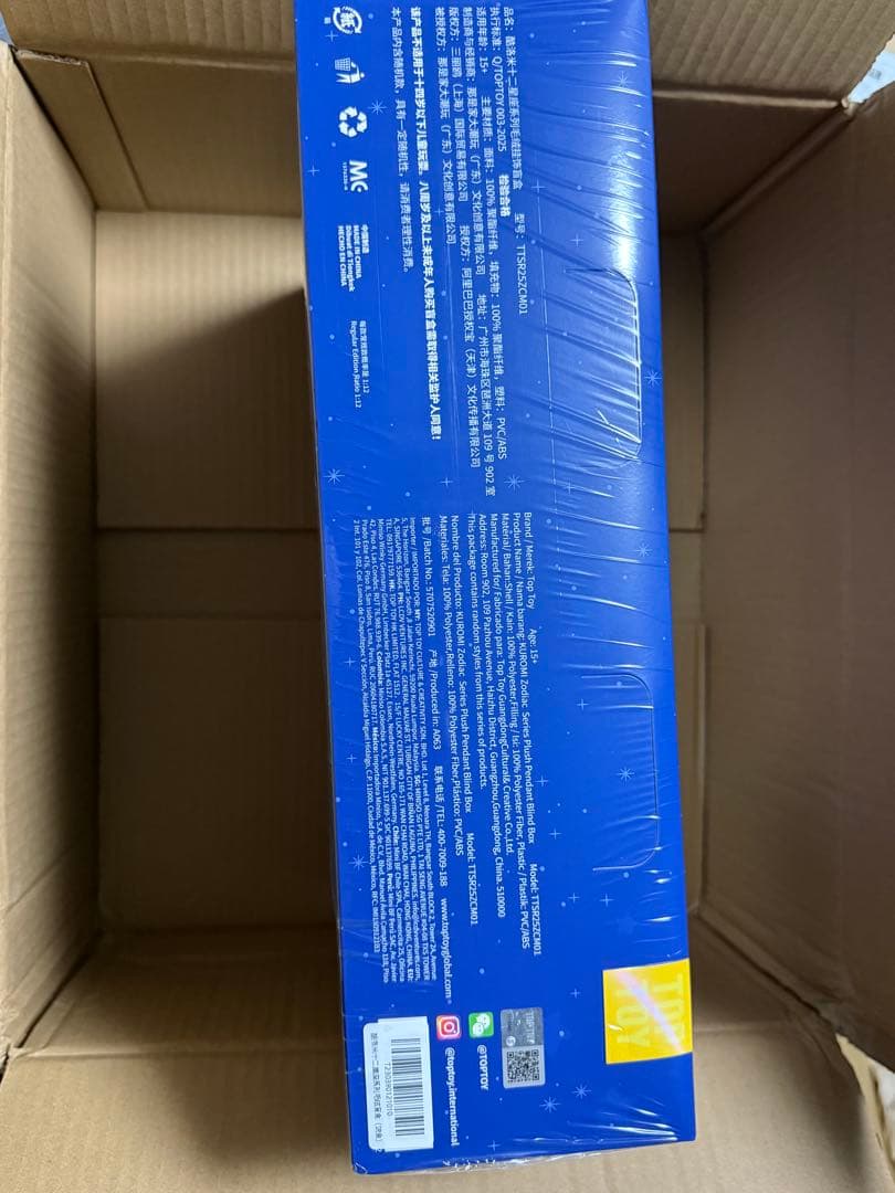 toptoy クロミ 12星座 コンプセット サンリオ　マスコット