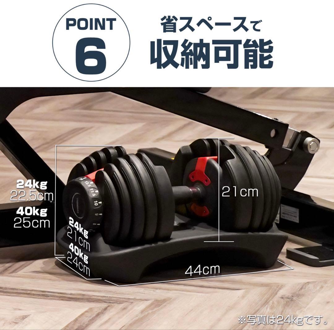 ダンベル 可変式 40kg ①