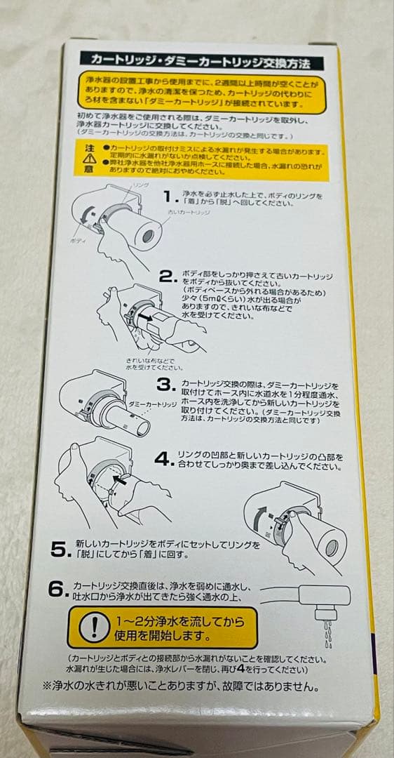 【匿名配送】未使用正規品　TORAYトレビーノSK77シリーズ交換用カートリッジ
