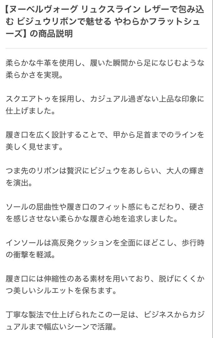 【美品】ヌーベルヴォーグ　やわらかフラットシューズ ホワイト/シルバー