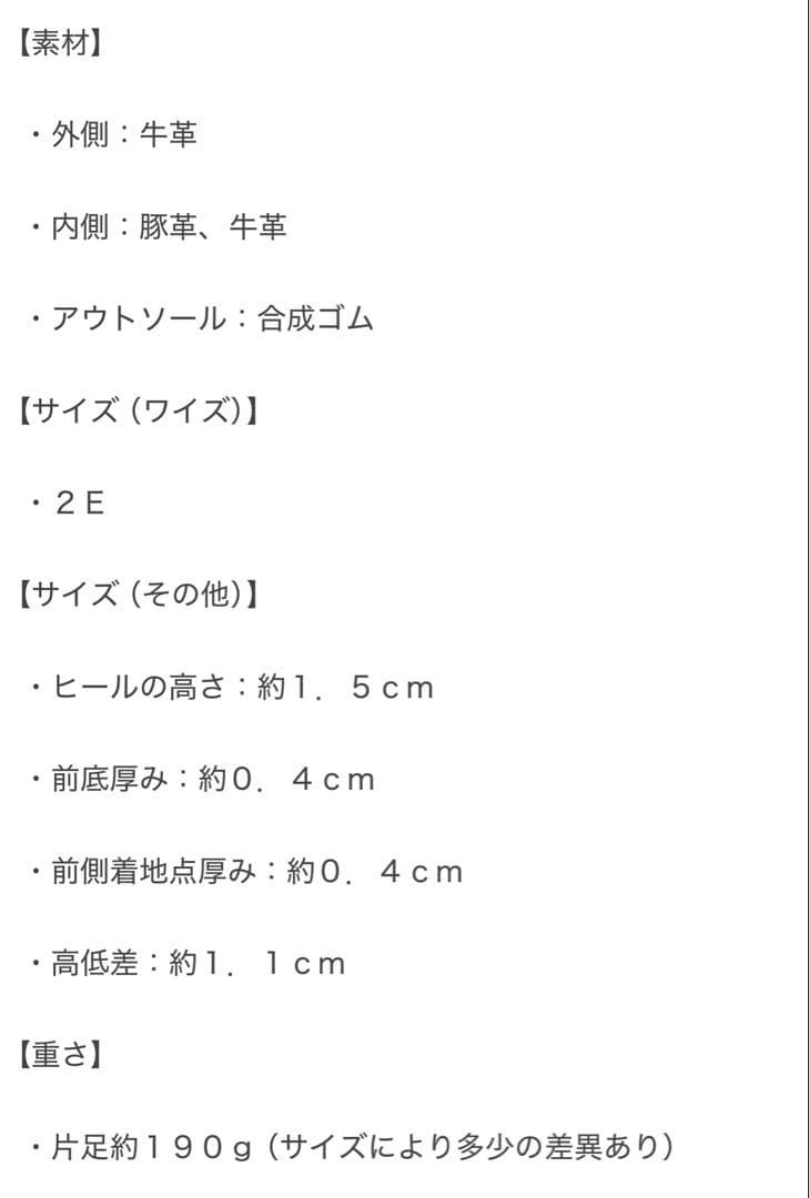 【美品】ヌーベルヴォーグ　やわらかフラットシューズ ホワイト/シルバー