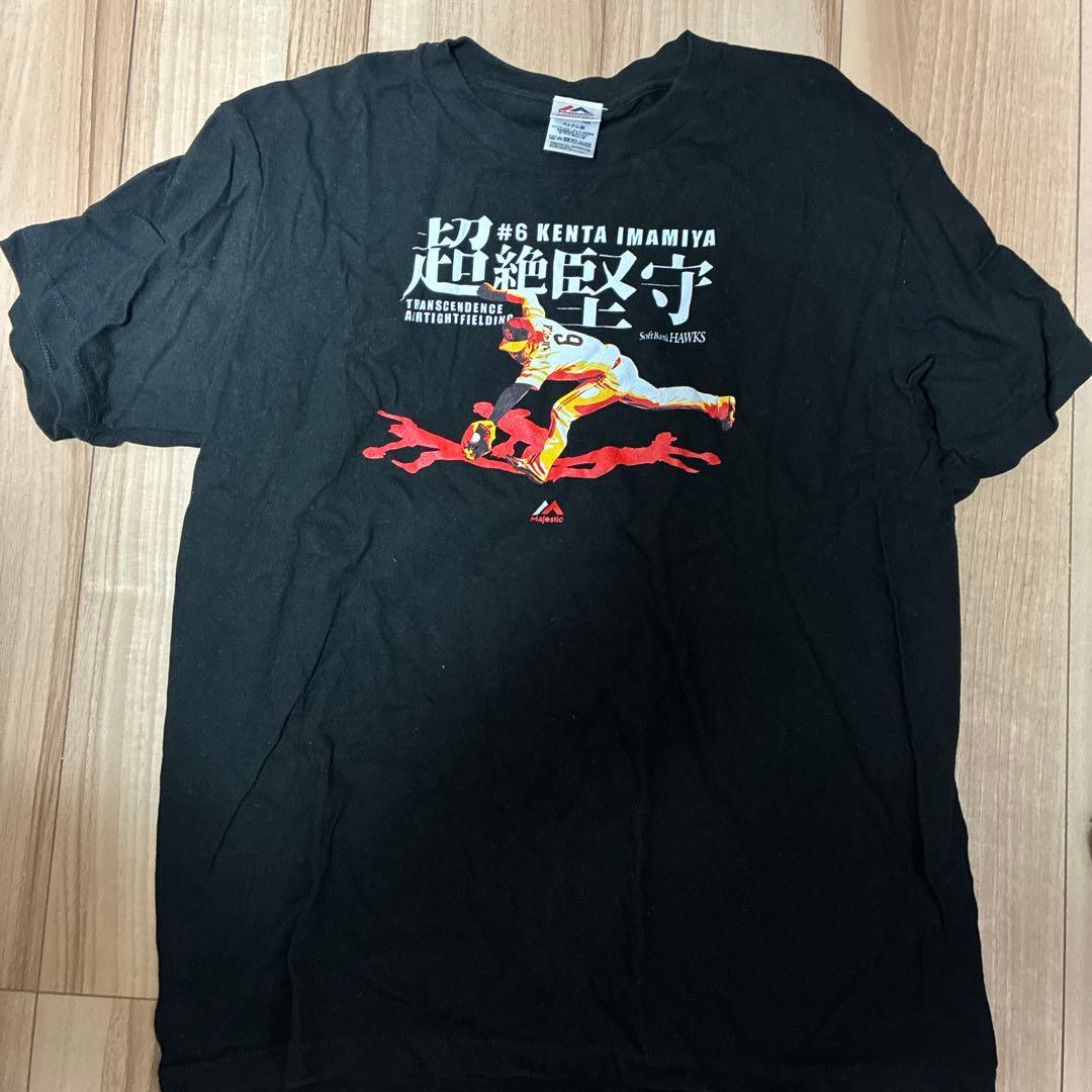 ソフトバンクホークス イマミヤ Tシャツ 2枚